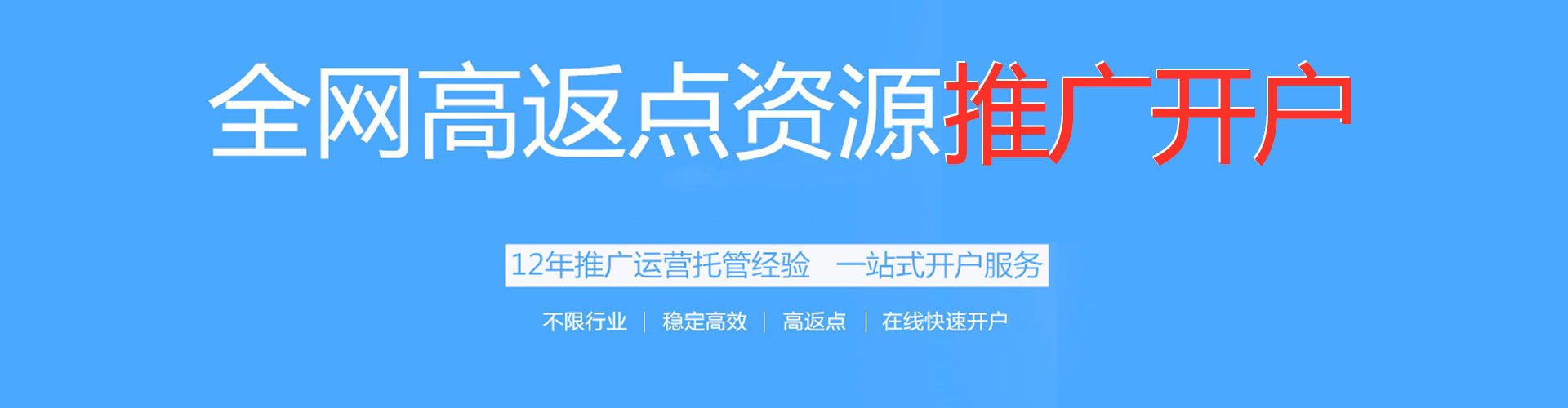 坪林推广开户